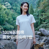 伯希和 户外速干T恤夏季短袖女速干衣女透气抑菌运动圆领半袖12421532 珠光白