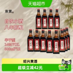 乘黄 黄雕酒 500ml