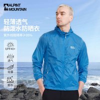 ALPINT MOUNTAIN 埃尔蒙特夏季防晒衣男款轻薄外套户外透气薄款超轻运动防泼水女士