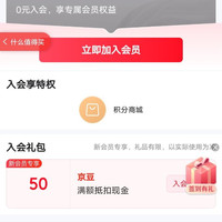 入会50京豆，思连康健京东自营旗舰店