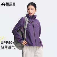 拓路者 星蝶防晒衣女夏季新款户外防紫外线皮肤衣轻薄运动外套 暮山紫 M