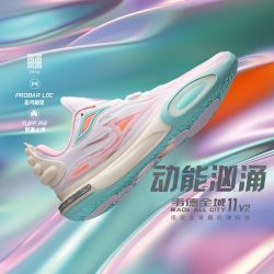 李宁 男篮球鞋全城11 V2缓震回弹稳定舒适篮球比赛鞋大码球鞋