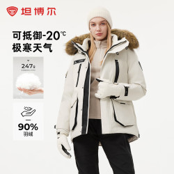 坦博尔 大毛领羽绒服男女御寒冬季保暖户外外套 北极熊白 M (170)