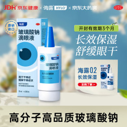海露 玻璃酸钠滴眼液 0.1%*10ml*1盒