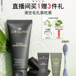 悦木之源 净彻毛孔去黑头 清洁涂抹面膜  75ml