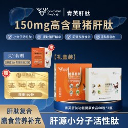 青英董氏 动植物成分结合 青英肝肽
