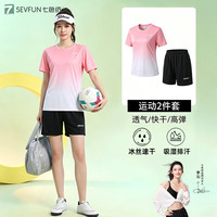七色纺 跑步运动套装女冰丝速干衣短袖T恤短裤中考户外羽毛球渐变