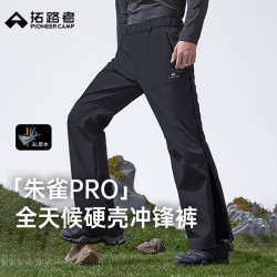 拓路者 朱雀pro冲锋裤男士户外3L硬壳防水侧开拉链透气登山裤通勤直筒裤 玄黑色 XL