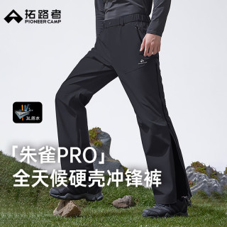 拓路者 朱雀pro冲锋裤男士户外3L硬壳防水侧开拉链透气登山裤通勤直筒裤 玄黑色 XL