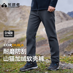 拓路者 山猫PRO加绒软壳裤CORDURA男士户外秋冬防风加绒保暖登山徒步裤