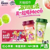 88VIP：香飘飘 Meco蜜谷 红心苹果茉莉青提即饮果汁茶8杯