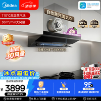 美的 CXW-140-AK10 30m³/min风量 自动蒸汽洗 顶侧一体吸油烟机