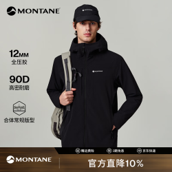 MONTANE Cima系列四向弹防风软壳衣 高弹耐磨抗撕裂透湿轻暖外套 黑色（连帽） M