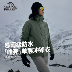伯希和 冲锋衣男女外套夹克户外工装春秋单层防风防水徒步登山服 灰湖绿