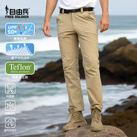 自由兵 清影春夏速干裤Teflon三防透气运动裤高弹防晒UPF50  卡其色 2XL