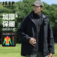 JEEP SPIRIT 冲锋衣男户外三合一抓绒保暖夹克外套男防风防水登山服 墨黑XL
