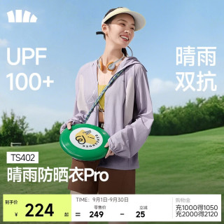 蕉下 防晒衣女梭织轻薄防泼水夹克款百搭夏季通勤户外运动TS402