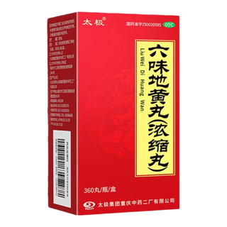 太极 六味地黄丸(浓缩丸) 360丸*3盒