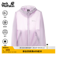 Jack Wolfskin jackWolfskin狼爪夏季COMO女款氧气防晒衣皮肤衣外套UPF50 可打包收纳5321065