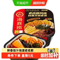 移动端、88VIP：海底捞 方便即食 自热火锅 小酥肉  老成都风味自热锅*1盒 老成都风味300g 混合口味 盒装 300g