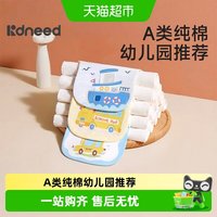 移动端、88VIP：KIDSNEED 吸汗巾婴儿童纯棉幼儿园全棉纱布隔汗巾宝宝垫背止汗大号