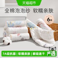 移动端、88VIP：十月结晶 婴儿小方巾儿童毛巾纯棉纱布口水巾宝宝洗脸巾新生超软