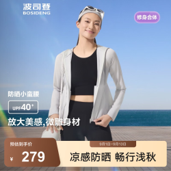 波司登 夏国标时尚防晒衣女防紫外线修身旅游出片外套B250523106 冷月灰80