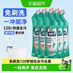 白倍极 免刷洗马桶清洁剂洁厕灵强力除垢除臭清香型厕所清洁剂清洗