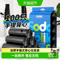 SODOLIKE 背心式垃圾袋