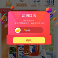 关注「威莱官方旗舰店」5京豆+入会10京豆