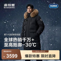 波司登 反季极寒羽绒服男女同款鹅绒脱卸帽毛领外套B250242300 黑色8056