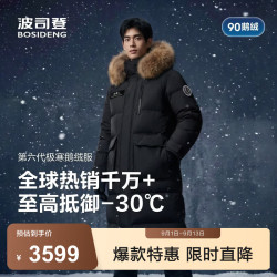 波司登 反季极寒羽绒服男女同款鹅绒脱卸帽毛领外套B250242300 黑色8056