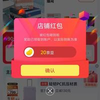 关注「外交官京东自营旗舰店」20京豆+连续签到5天30京豆