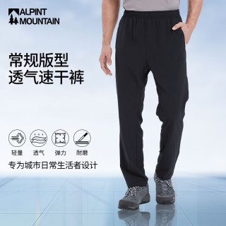 ALPINT MOUNTAIN 埃尔蒙特松紧腰身高弹速干裤男款夏季薄款户外透气登山裤徒步裤