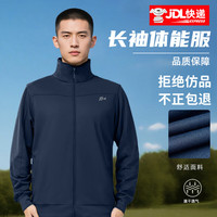 际华 三五零五际华长袖体能服春秋款长袖体能服套装男女户外跑步训练速干透气 藏青色-套装 175/92-96