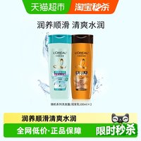 移动端、88VIP：巴黎欧莱雅 款式随机介意慎选欧莱雅洗发露/润发乳随机100ml*2