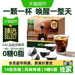 畔达 浓缩咖啡液 经典美式风味 0糖