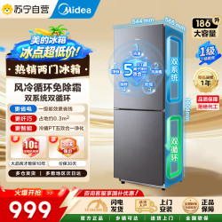 美的 MR-196W 风冷双门冰箱 186L 灰色