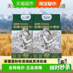 金沙河 新疆雪花小麦粉