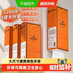 植护 气垫纸巾卫生纸卷纸家用实惠装整箱批宿舍卫生间厕所厕纸手纸