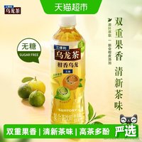 移动端、88VIP：三得利 柑香乌龙茶 0糖0能量 500ml*15瓶 茶饮料