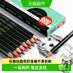 uni 美术生必备！12支！9800素描绘图六角杆书写铅笔2BHB6BF多个型号