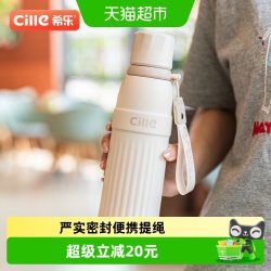 cille 希乐 保温杯316不锈钢学生儿童便携吸管杯男女保冷水杯大容量水壶