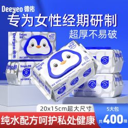 德佑 湿厕纸如厕湿巾儿童成人卫生湿纸巾可搭配抽纸使用  80抽 6包