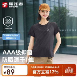 探路者 速干短袖T恤户外防晒抑菌吸湿运动夏季半袖上衣 黑色女 S