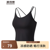 波司登 夏季户外运动防晒吊带女UPF100 修身背心B250625106 黑色80