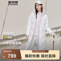 波司登 反季羽绒服女款中长款连帽加厚90绒商场同款时尚运动外套 糙白8