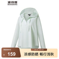 波司登 冰丝防晒衣女款防紫外线宽松显瘦百搭外套B250225128 夏叶绿|406
