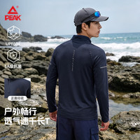匹克 户外运动速干衣男UPF50+长袖T恤春秋男生登山徒步防晒篮球骑行服C