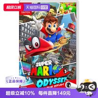 任天堂 超级马里奥奥德赛 任天堂Switch卡带 日版中文